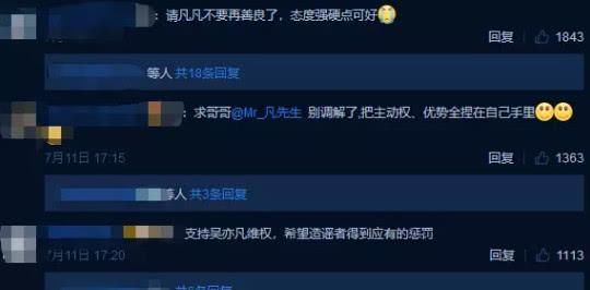造谣吴亦凡被罚55万，因为拿不出来，吴亦凡选择和她私了