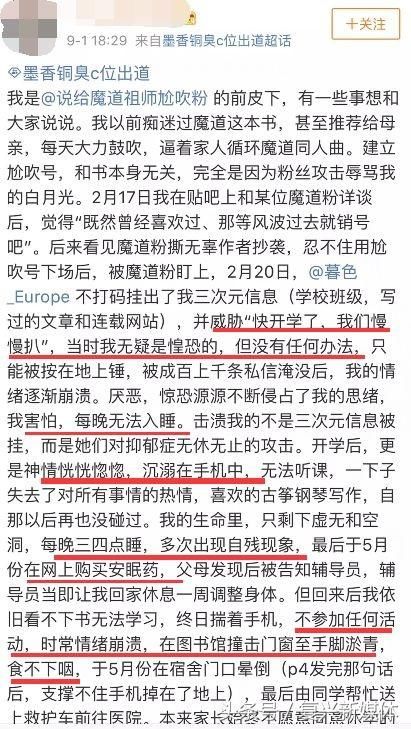 人肉网友致自杀，给朱一龙P遗照，饭圈毒瘤太可怕！