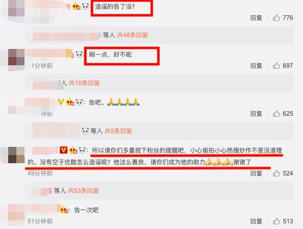 鹿晗“放鸽子”风波后工作室晒公益，粉丝强烈不满要求起诉造谣者
