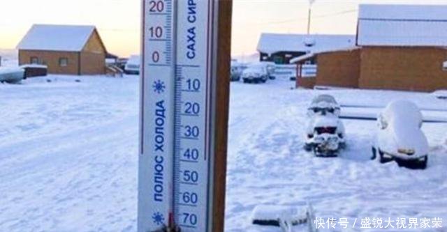 世界上最寒冷的村子，人们基本不吃蔬菜，却是一个长寿村！