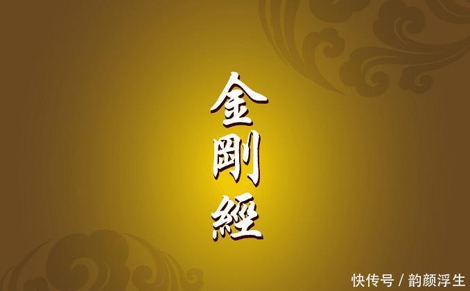 《金刚经》究竟什么是无相布施