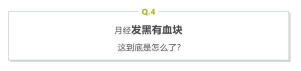 关于大姨妈的谣言，别再傻了!