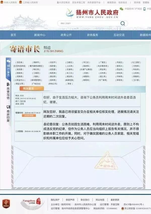 公务员下班做兼职是否违纪？纪委官方这样答复！