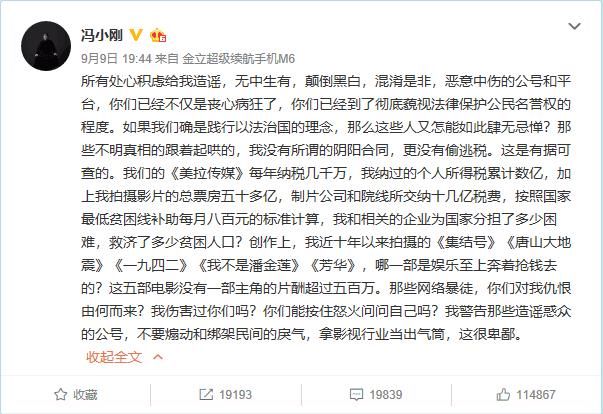 冯小刚发声明，诉功劳，表清白，喊冤枉，终于沉不住气了吗？