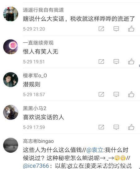 范冰冰片酬事件再升级, 继崔永元后又一大佬发言, 谁被打了脸?