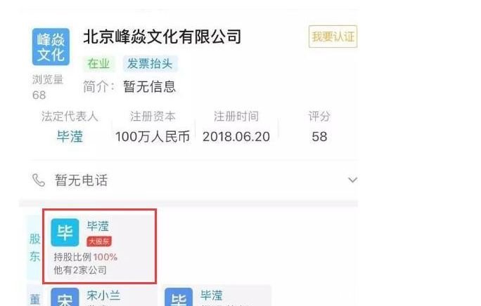 张丹峰发表声明，疑似网友再拿出有力证据，控股还一起看房？