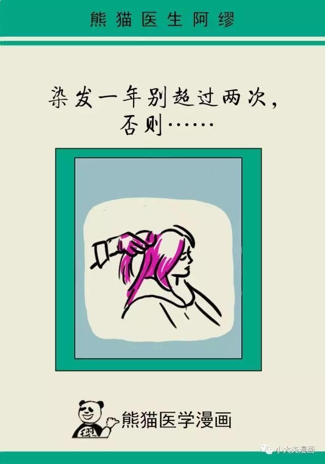 听说染发多了会得肿瘤，是真的吗?