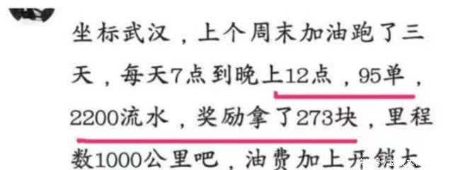 滴滴司机三天接95单，平台奖励273元，看到总流水网友沉默了