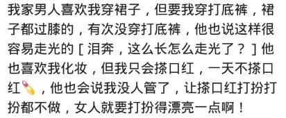 精心化妆之后，老公有啥反应？网友：难道我嫁了个假的老公