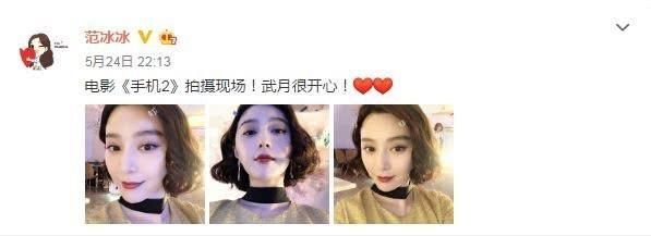 好友曝范冰冰近况：她最近只关心公益，没上网不知道被很多网友骂