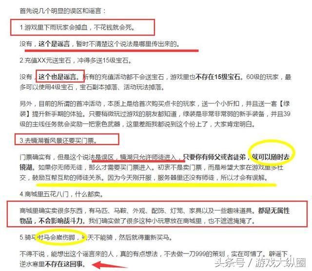 逆水寒官博回应五大谣言惹怒玩家:避重就轻,做乞丐都要38!