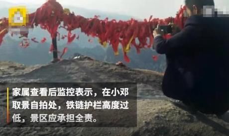 湖南大四女生华山坠崖身亡 景区：自拍导致 景区无责
