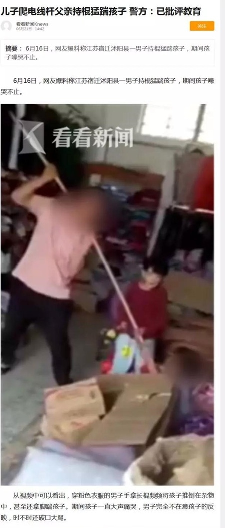 辟谣丨泸州警方:网传"合江一门市继父踹小孩"系谣言 非本地发生