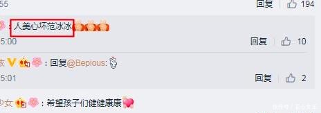 范冰冰工作室疑似回应传闻，有人却用这7字评价，网友太不理智