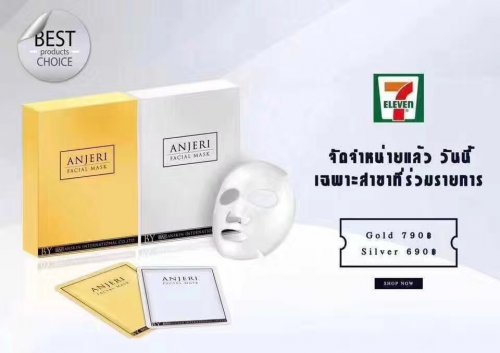 泰国ANJERI面膜正式入驻7-11全球最大的连锁便利店