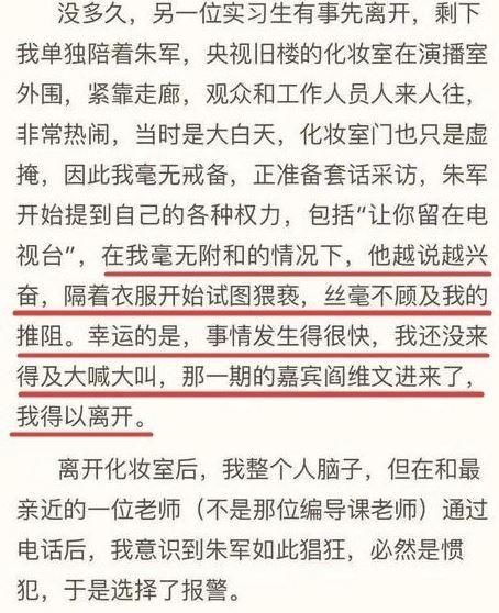 朱军终发律师信追责，但他第一时间做的事却引起网友强烈吐槽!