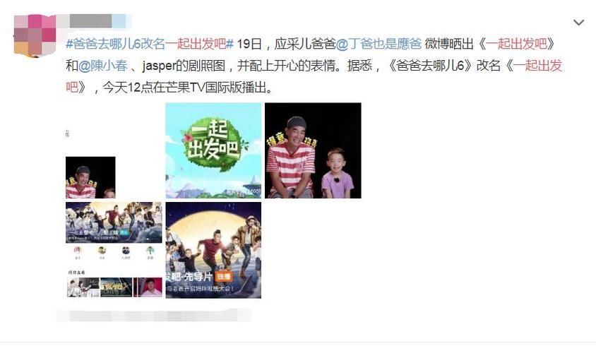 一拳超人改名字