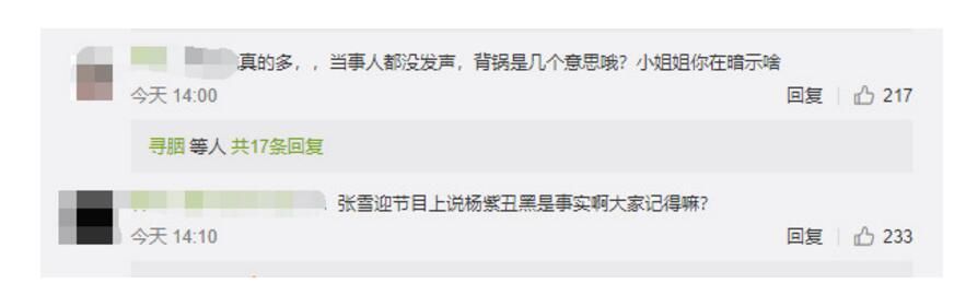 百度神操作！杨紫宣布分手，魔咒般的八月娱乐圈陷入分手季