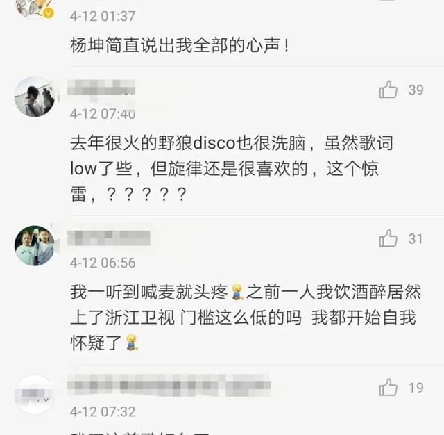  惊雷■就这水平也好意思吹？