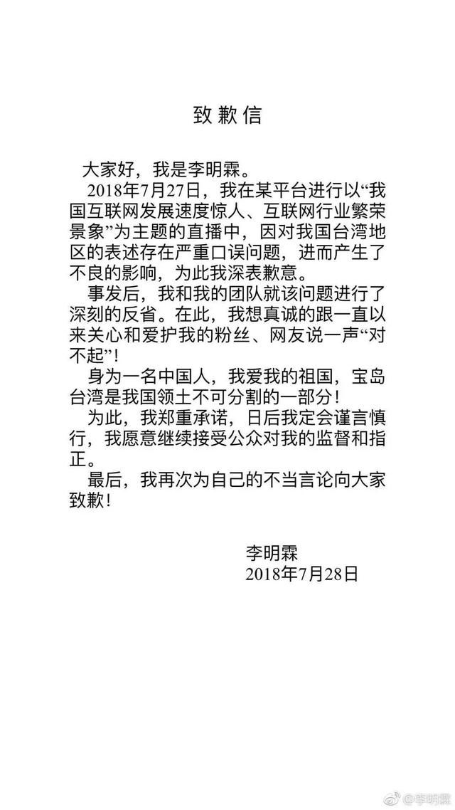 李明霖口误惹大祸,快手账号被注销,或将永久封杀 官方发公告
