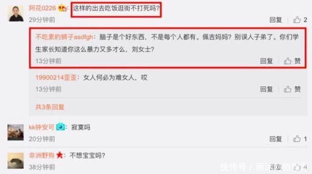 「 声明」郑爽发律师声明斥责，而马蓉却用了另一种方式，面对网络暴力