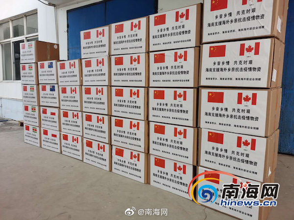 『寄出』海南捐赠的第二批10万余个口罩紧急寄出支援海外侨胞