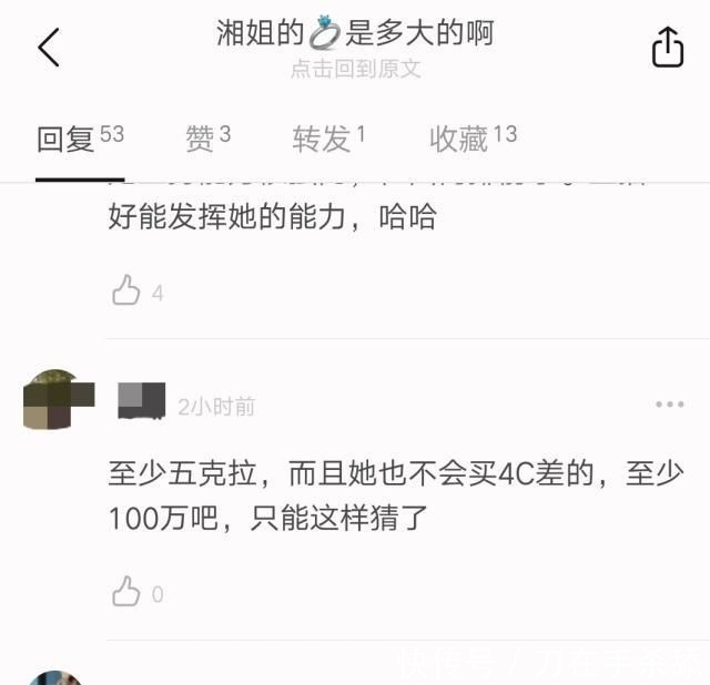  【钻戒】李湘直播卖货戴巨大钻戒，网友：像麻将牌一样大