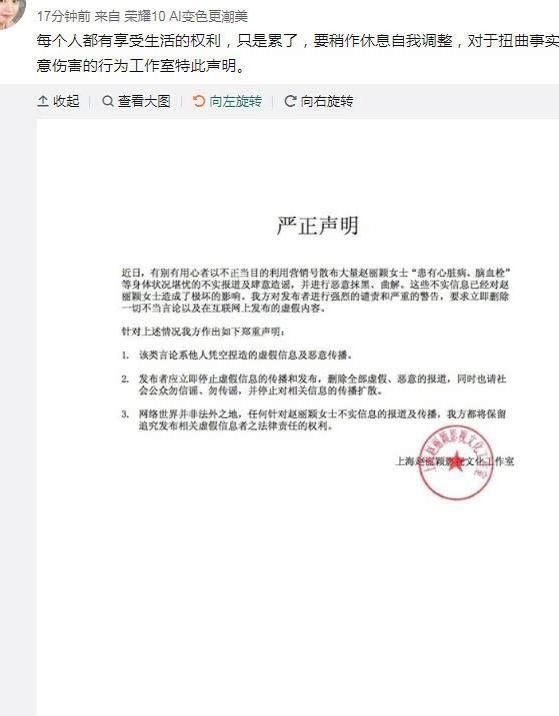 赵丽颖工作室发布声明辟谣，严厉谴责造谣者，赶紧删除其恶意传播