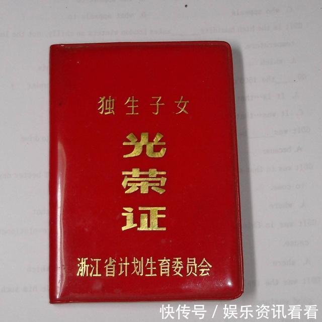 今年，独生子女凭证可领到这“3笔补贴”，别“错过”了