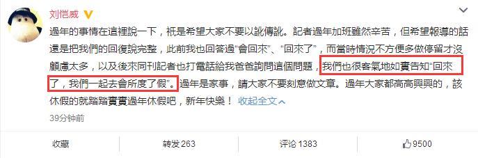 刘恺威发文回应称与杨幂一起去会所度了假，但杨幂却被其粉丝炮轰
