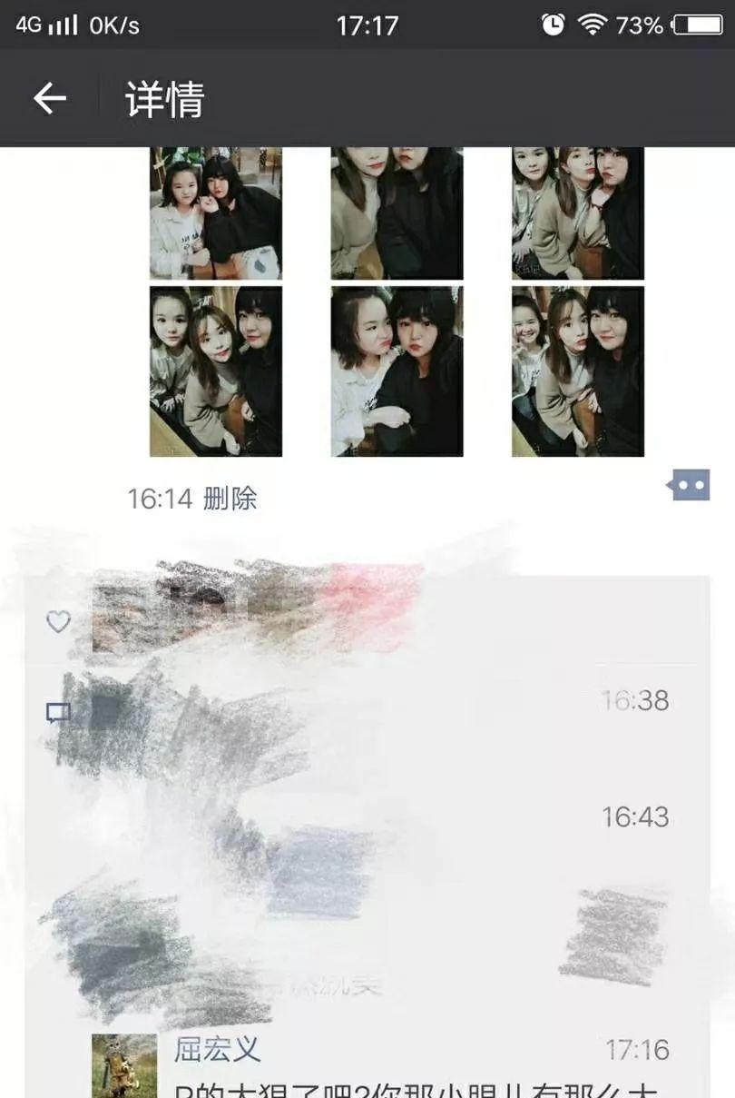 #朋友圈#发朋友圈忘记屏蔽爸妈的后果笑到窒息,以后再也不会忘记了