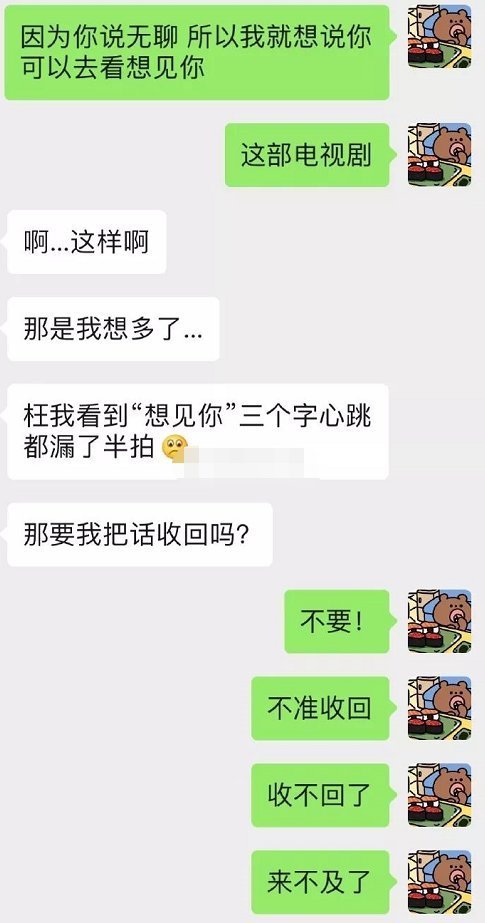  「女生」女生给男神误发“想见你”，没想到是这样的回复，网友笑到窒息