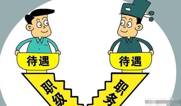 新“职务与职级并行”政策实施规定出台，公务员职级晋升已有成规