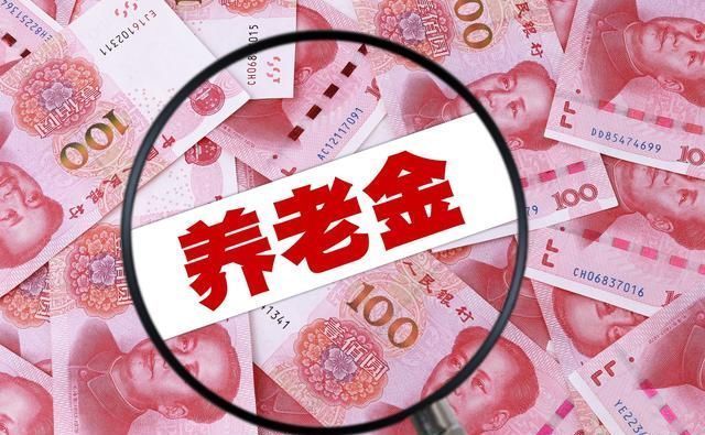 2019年退休时养老金怎样算？社保按60%，37年工龄能领4000元吗？