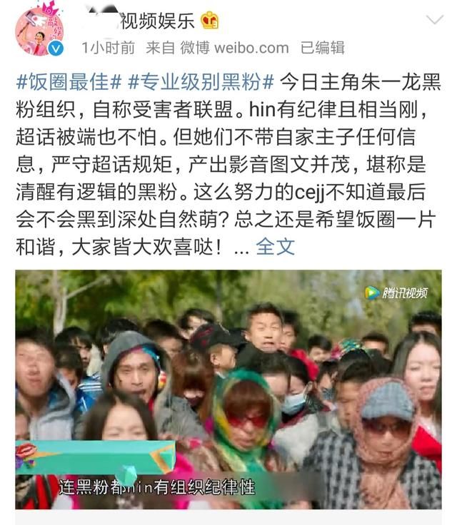 这条官博令人咋舌，被小笼包要求道歉，求求你们放过朱一龙吧!