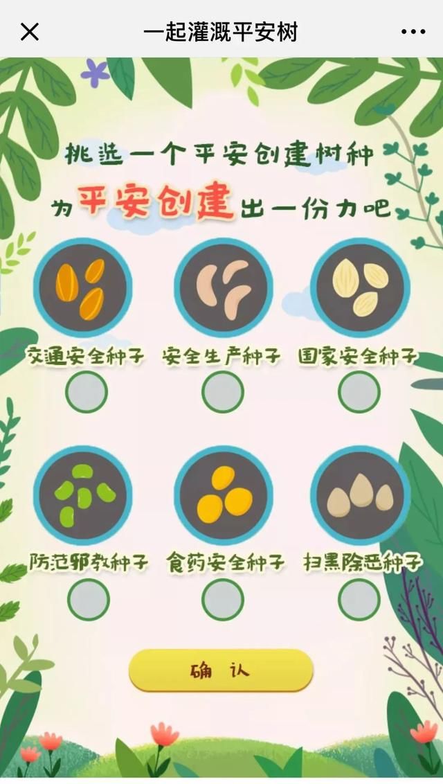 奇葩作业何时休？家长朋友圈刷屏求“浇水”，教育局回应：不是强制参加