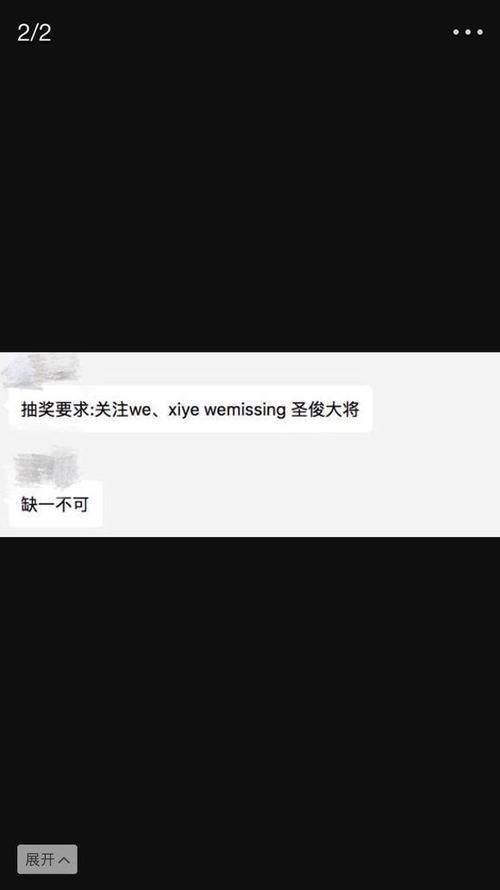 WE粉丝真的拼！承诺队伍进S8抽奖送房产，网友一句话道破真相