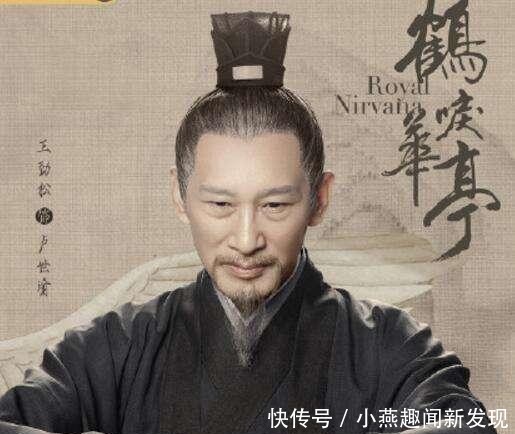 鹤唳华亭太子父亲