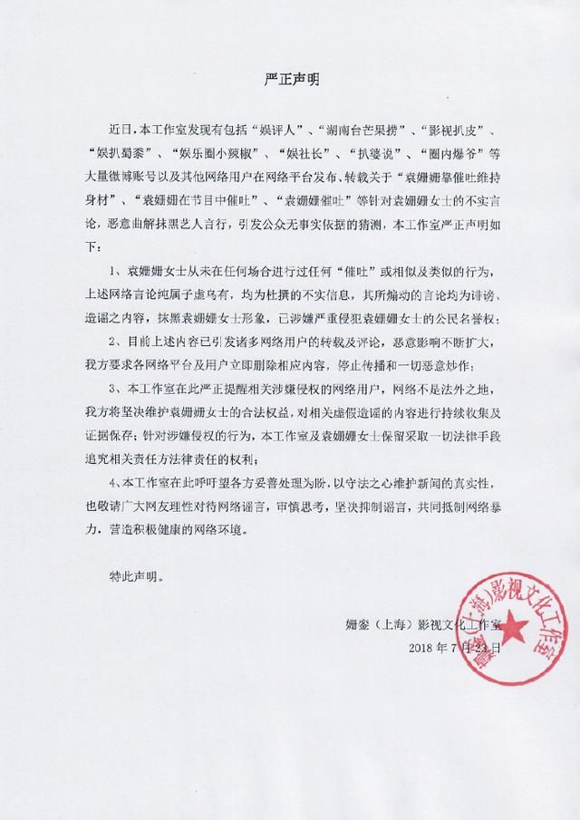 袁姗姗回应“催吐”谣言，折射的现实太无奈:造谣成本低得发指