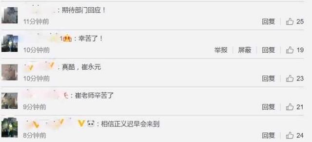 小崔实锤来袭，五百多位明星中招！娱乐圈要发生“十级地震”了