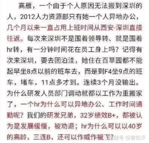  [惹争议]华为管理层再次爆出问题，任正非回应惹争议