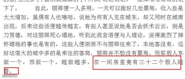 赵丽颖被知名博主暗讽:假公益真替身