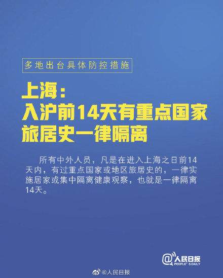  省区市|4省区市出现境外输入病例！多地出台严防境外输入措施