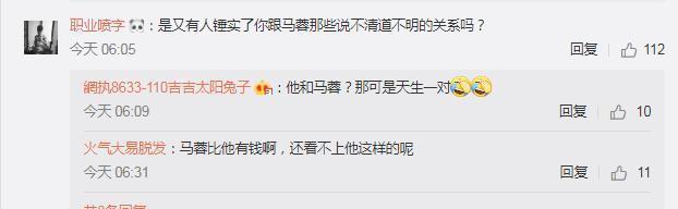 黄毅清预言“将有好事发生”遭网友疯狂调侃，反怼网友是喷子