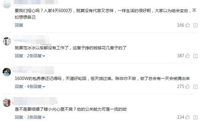 范冰冰被曝事业遭受重创，广告全部被叫停，网友：小事一桩！