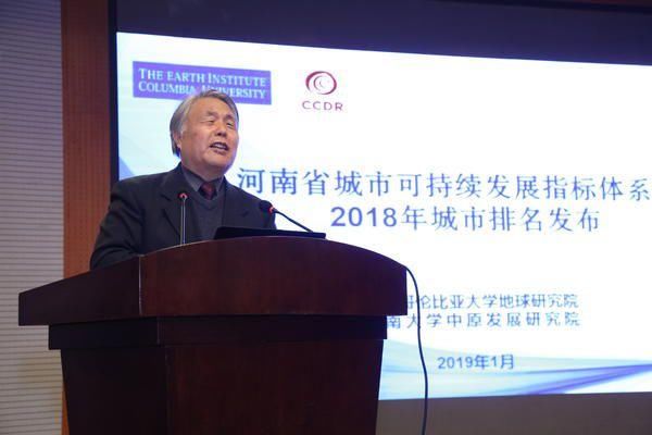 河南省城市可持续发展排名发布：郑州、洛阳、许昌居前三