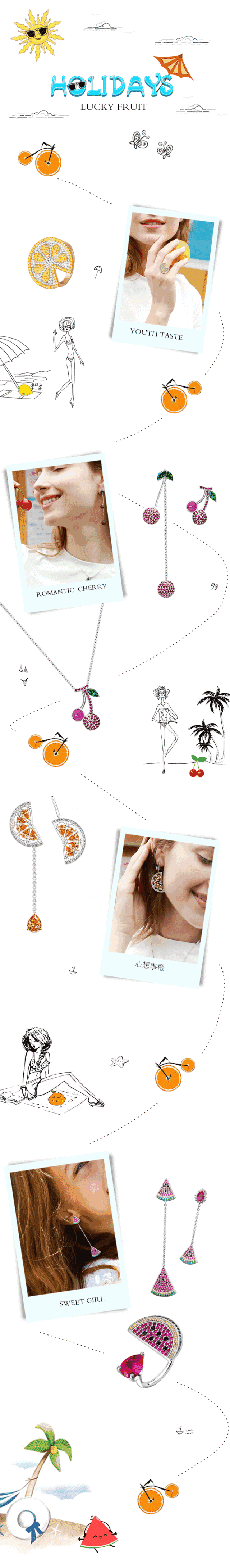 MISSLUCKY珠宝水果系VS佛系水果系列上市