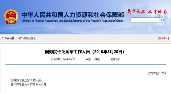 这位安徽人出任公安部部长助理