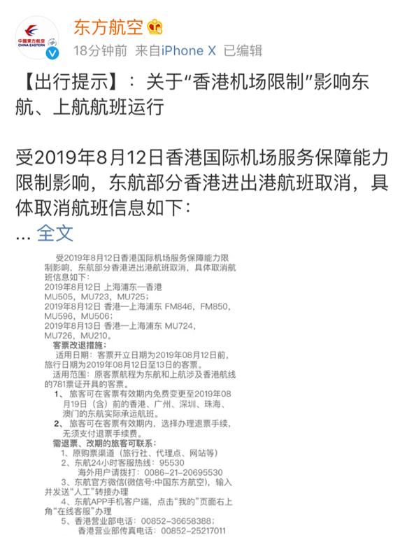 国航发布公告：取消或备降部分进出港航班，将增加北深航线运力投