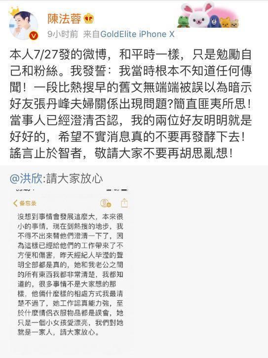 张丹峰十七字首回应出轨传闻，老婆洪欣转发力挺，好友陈法蓉辟谣